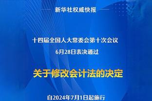 ❗纪录预警！利拉德差6分生涯得分将突破20000分 现役有7人做到